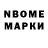 Марки NBOMe 1,5мг Liudmila Potozkaya