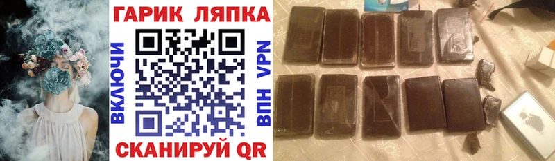 Гашиш гарик Снежинск