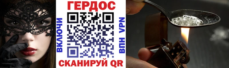 ГЕРОИН хмурый  Купить закладки  Снежинск 