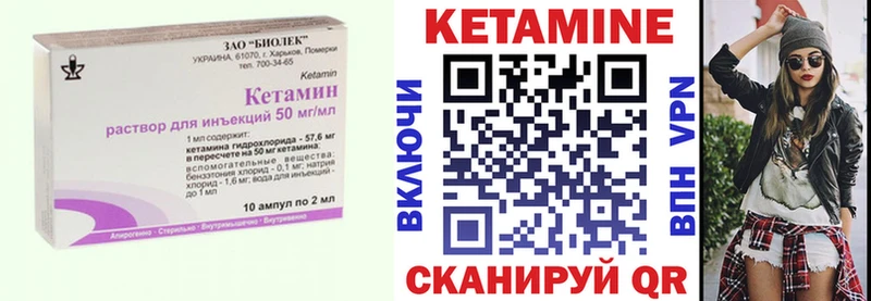 Купить где  Снежинск  Кетамин VHQ 