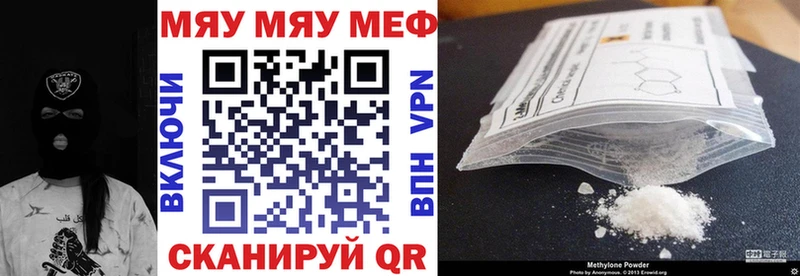Мефедрон кристаллы  Купить закладки  Снежинск 