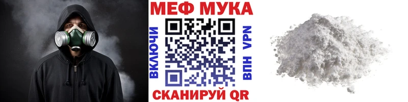 Меф мука Снежинск