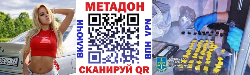 Купить где  Снежинск  Метадон мёд 