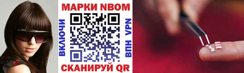 Марки 25I-NBOMe 1,5мг  Купить где  Снежинск 